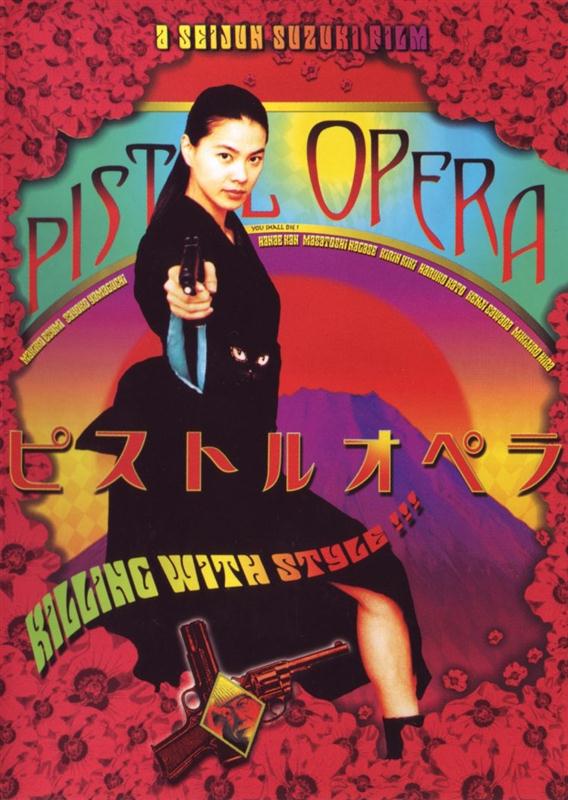 Poster for Pistol Opera